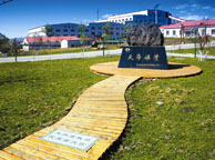 西宁天华矿业集团
